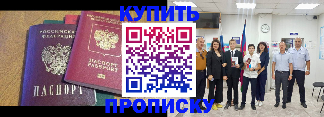 где прописаться в Благодарном